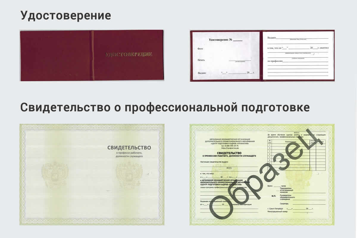 Обучение 🎓 профессии 🔥 полигонный рабочий в Лобне на 1, 2, 3, 4 разряд на  🏛️ дистанционных курсах