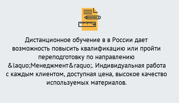 Почему нужно обратиться к нам? Лобня Курсы обучения по направлению Менеджмент