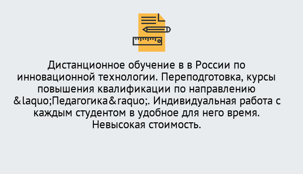 Почему нужно обратиться к нам? Лобня Курсы обучения для педагогов