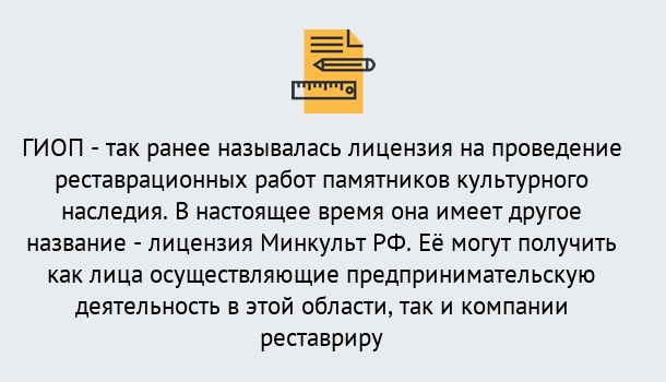 Почему нужно обратиться к нам? Лобня Поможем оформить лицензию ГИОП в Лобня