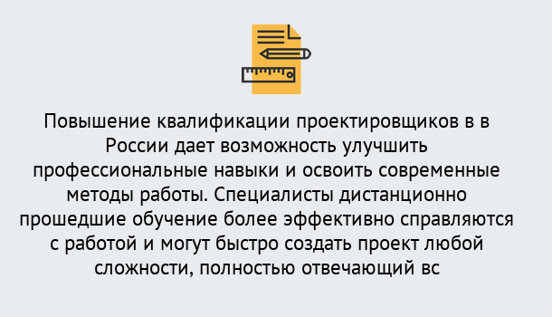 Почему нужно обратиться к нам? Лобня Курсы обучения по направлению Проектирование