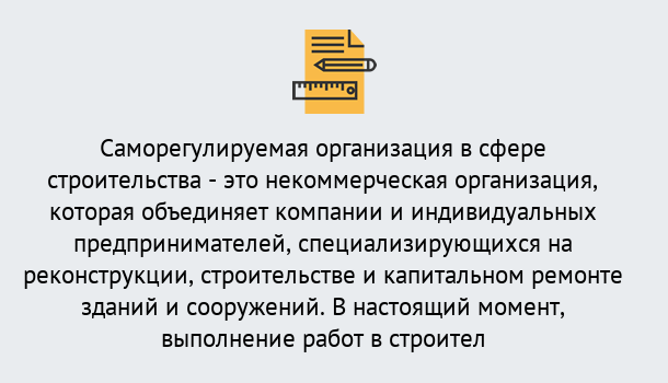 Почему нужно обратиться к нам? Лобня Получите допуск СРО на все виды работ в Лобня