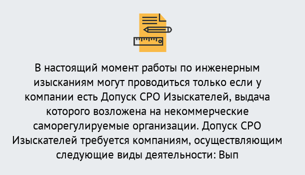 Почему нужно обратиться к нам? Лобня Получить допуск СРО изыскателей в Лобня