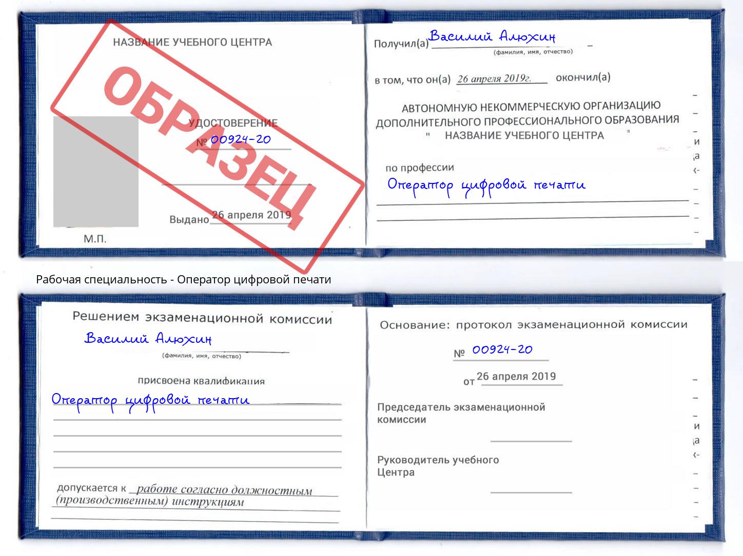Оператор цифровой печати Лобня