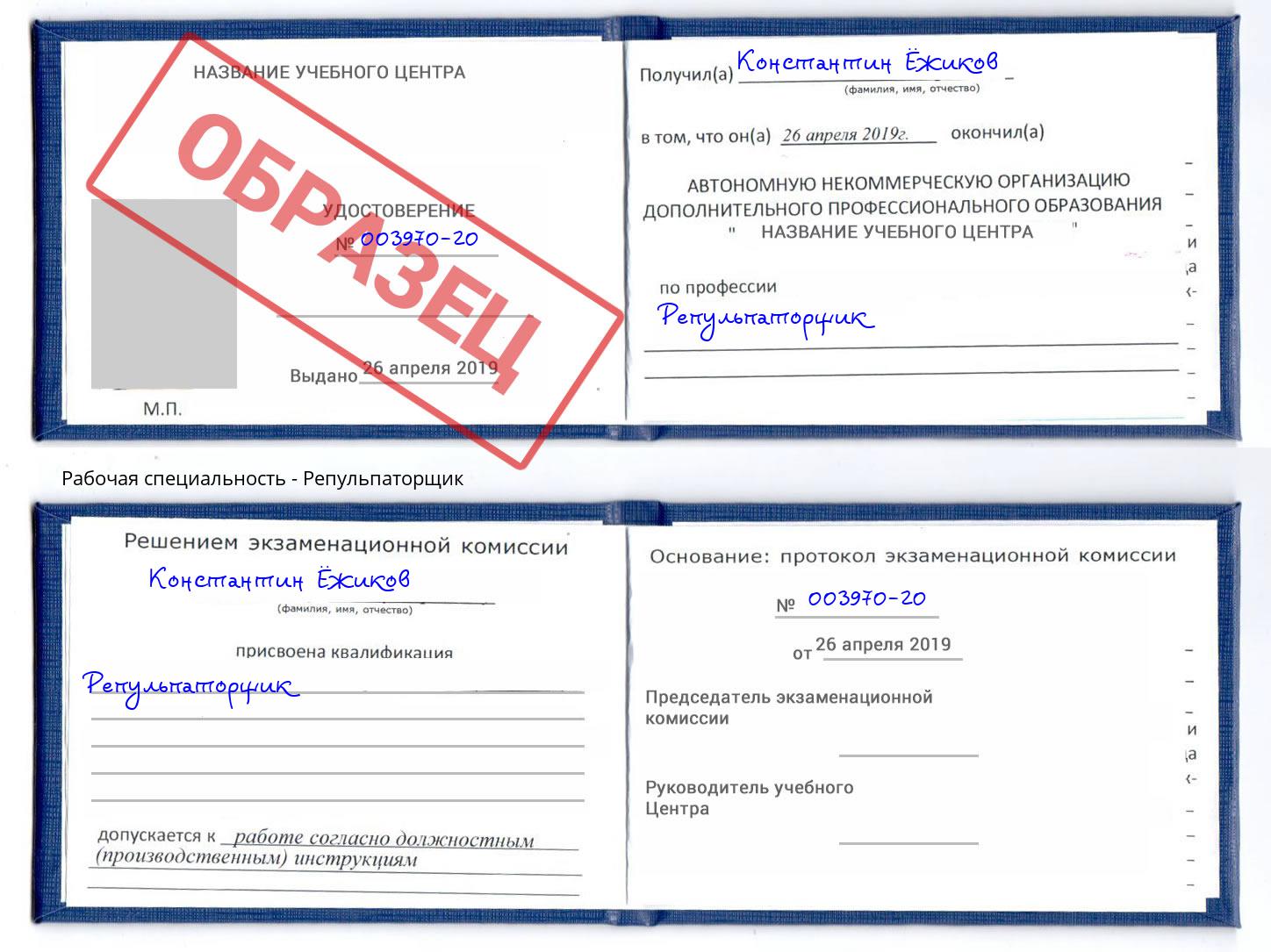 Репульпаторщик Лобня